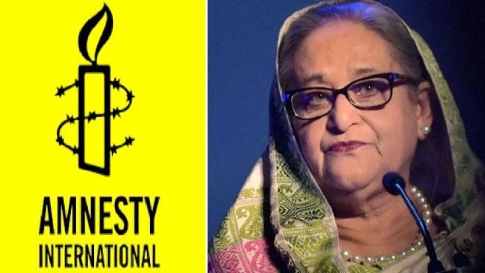 শেখ হাসিনার ফাঁসির রায় নিয়ে যা বলল অ্যামনেস্টি ইন্টারন্যাশনাল